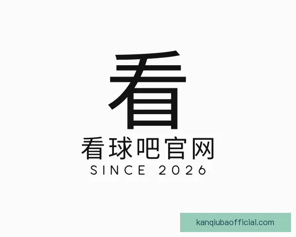 知道看球吧官网